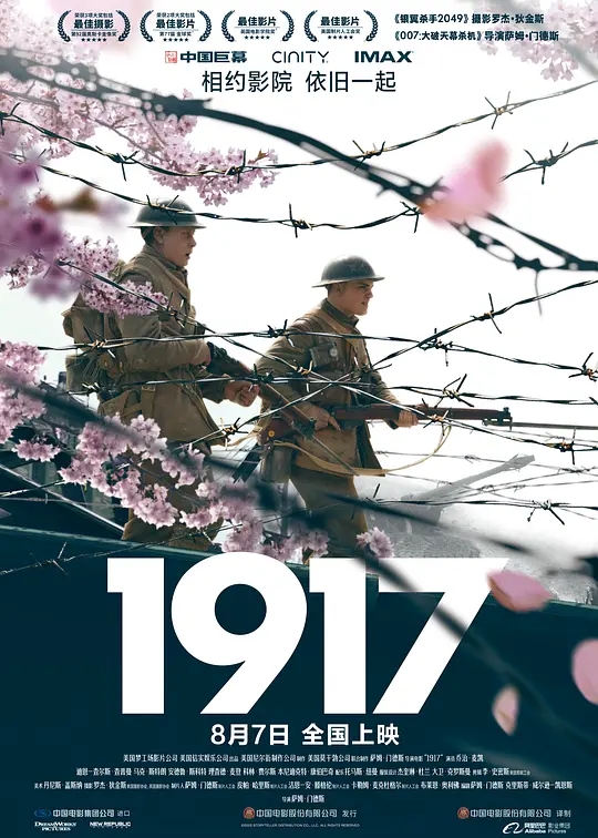 1917（2019）4K HDR 内封特效字幕 满屏版