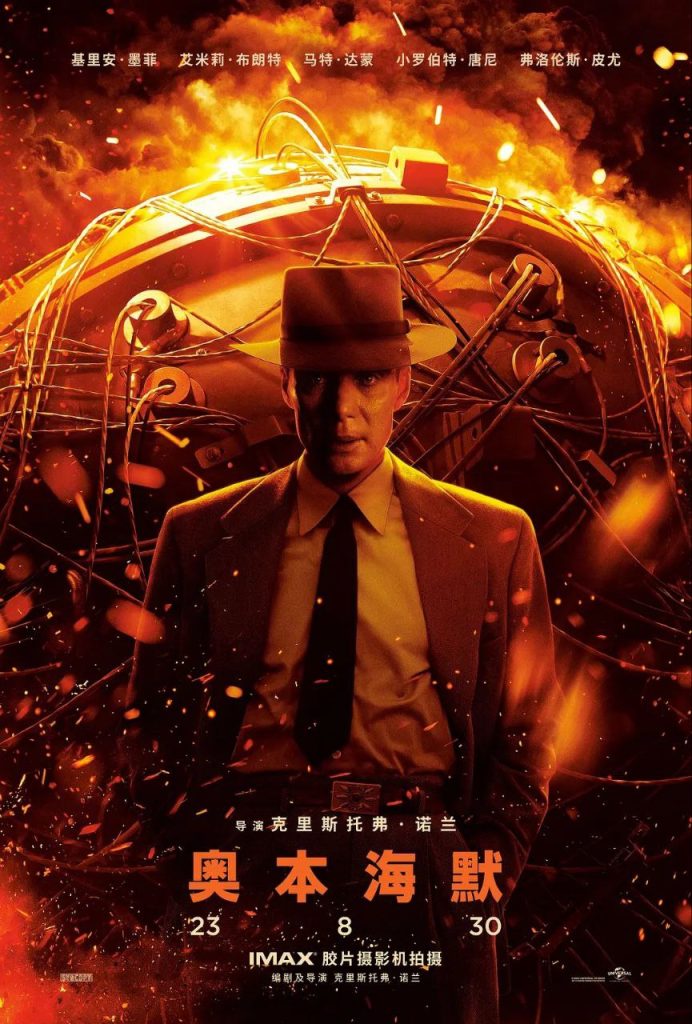 奥本海默(2023)奥斯卡提名 4K