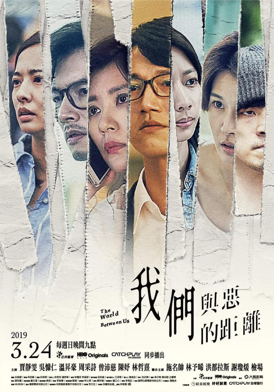 们与恶的距离.(2019) 全10集.1080P