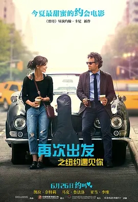 再次出发之纽约遇见你 Begin Again (2013)