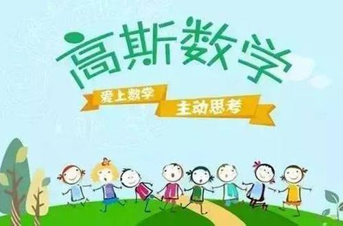 高斯爱学习思维突破奥数1-6阶四季版