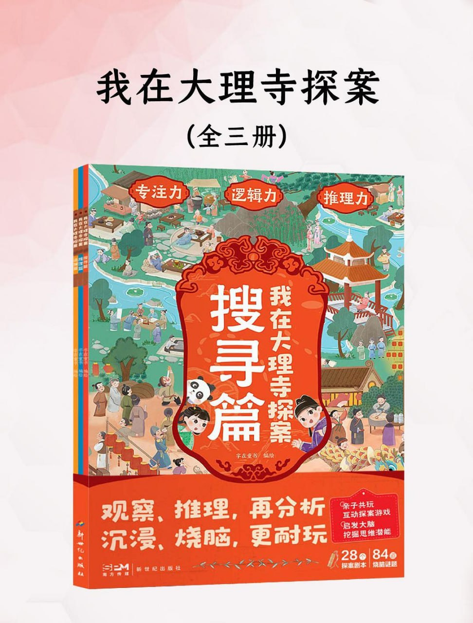 《我在大理寺探案（全三册）》epub/mobi/azw3/PDF格式电子书