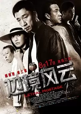 边境风云 (2012) 1080P 英语中字