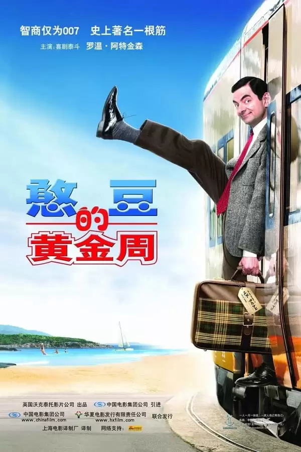 憨豆的黄金周 (2007)  BD1080P 中英双语