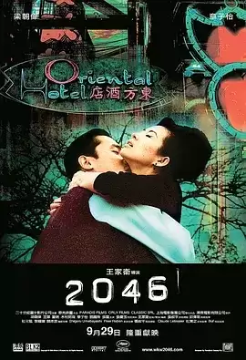 2046 (2004) 1080P 国语中字