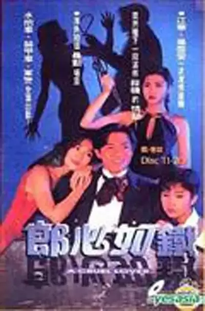 失落真心 (1994) 1080P 国语中字